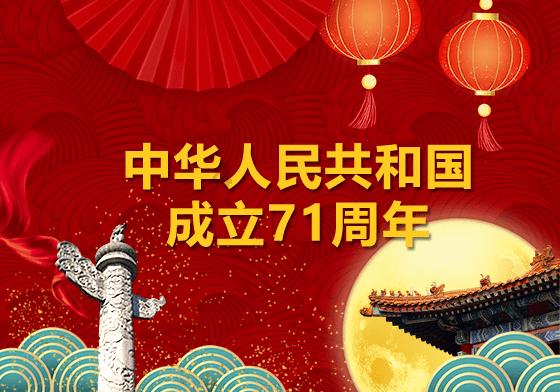 深夜廻
